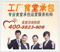 谢岗膳食管理服务公司 专业食堂承包解决方案提供商