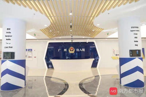 广州新出入境接待大厅启用 专设服务室助力企业高效办理港澳商务签注